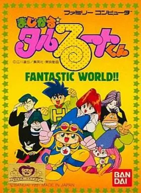 Magical Taruruuto-kun - Fantastic World!! (Japan) (Rev 1) box cover front